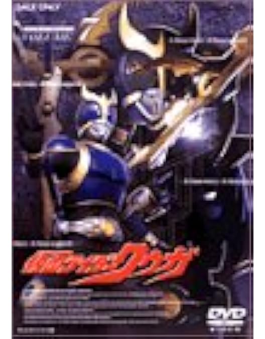 Amazon.co.jp: 仮面ライダー クウガ Vol.5 [DVD] : 特撮(映像