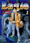 イーグル (2) (ビッグコミックス) イーグル (2) (ビッグコミックス)