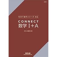 とことん数学ⅠAⅡB≪Frameの実践≫ とことん数学ⅠAⅡB≪Frameの実践≫