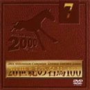 20���I�̖��n100 Vol.7