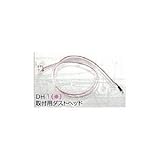 花園工具 取付用ダストヘッド DH-1