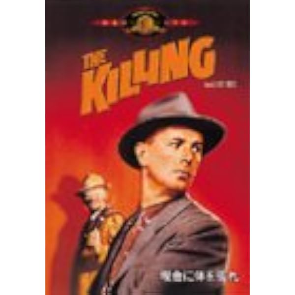 Amazon.co.jp: スタンリー・キューブリック 初期傑作選 Blu-ray BOX