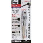新亀製作所 ソケットジョイント4分角 SJ-4