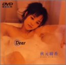 �H������ DEAR�`�L���[�e�B�[�N�C�[��