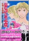 ありがとう千夏―性同