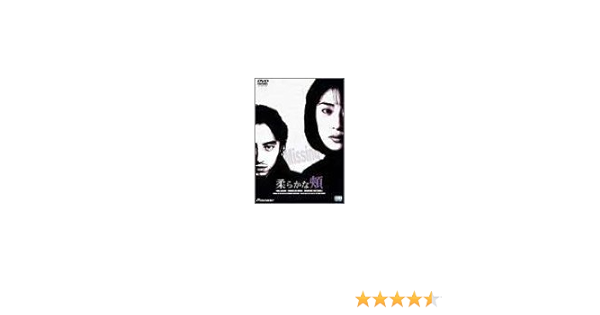 Amazon 柔らかな頬 デラックス版 Dvd Tvドラマ