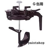 ロックペイント アジテーターカバーエコ ガロン缶用
