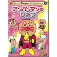 それいけ!アンパンマン ザ・ベスト おむすびまんとどんぶりまんトリオ Amazon.co.jp: それいけ!アンパンマン ザ・ベスト おむすびまん