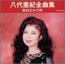 ���㈟�I�S�ȏW �V�h�Ȃ݂���