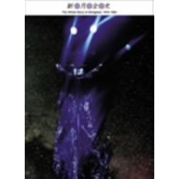 Amazon.co.jp: 新月: ミュージック