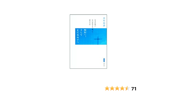 現品限り一斉値下げ エディション ディレクターズ 飛鳥へ そしてまだ見ぬ子へ Dvdbox マルチレンズクリーナー付き 新品 稲垣吾郎 日本 Bsa In