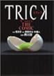 Trick the comic (単行本コミックス)