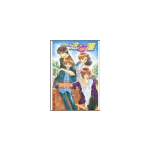 一途な瞳 (ラキアノベルズ) 一途な瞳 (ラキアノベルズ)