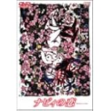 ナビィの恋 [DVD]