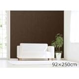のり残りなし!アクセント壁紙　幅92×高さ250cm　ブラウン WAP-500 BR 1019284 【1点】