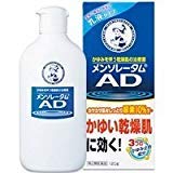 【第2類医薬品】メンソレータム AD乳液 120g ×5