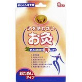 火を使わないお灸 6コ入
