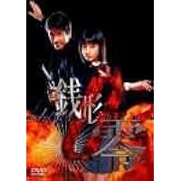 Amazon.co.jp: ケータイ刑事 銭形舞 DVD-BOX : 堀北真希, 山下真司