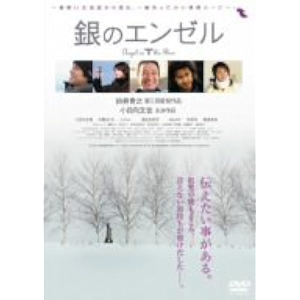 (未使用･未開封品)　銀色の雨 [DVD] tu1jdyt Amazon.co.jp: 銀色の雨 [DVD] : 賀来賢人, 前田亜季, 中村獅童