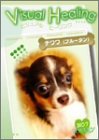 Visual Healing 7 �`����(�u���[�^��)
