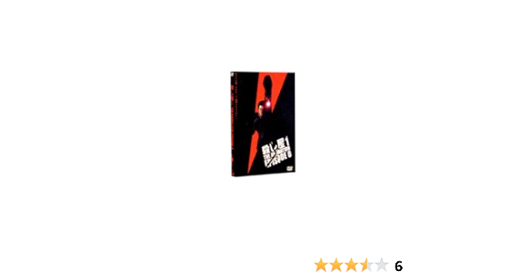 Amazon 殺し屋1 The Animation Episode 0 Dvd アニメ