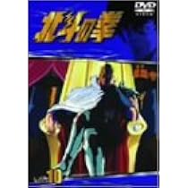北斗の拳 DVD シリーズ Amazon.co.jp: 北斗の拳 & 北斗の拳2 コンプリート DVD-BOX (全