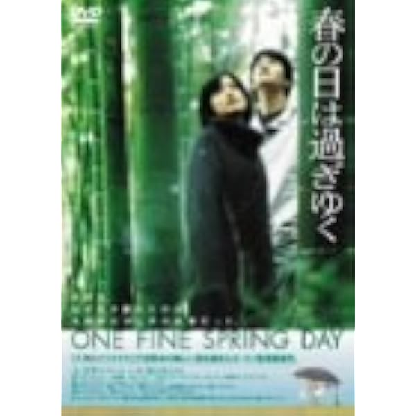 Amazon.co.jp: 八月のクリスマス デジタル・ニューマスター版 [DVD