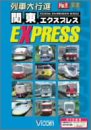 ��ԑ�s�i �֓�EXPRESS