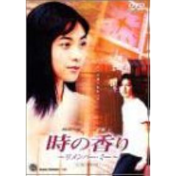 Amazon.co.jp: 吹石一恵 FUKIISHI? [DVD] : 吹石一恵, 吹石一恵: DVD