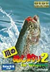 Best Collection 川のぬし釣り 2 For Windows Pcゲーム Pcソフト Amazon