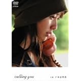 戸田恵梨香 calling you [DVD]