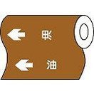 日本緑十字社 パイプマーカーテープ ＰＭ－２０１