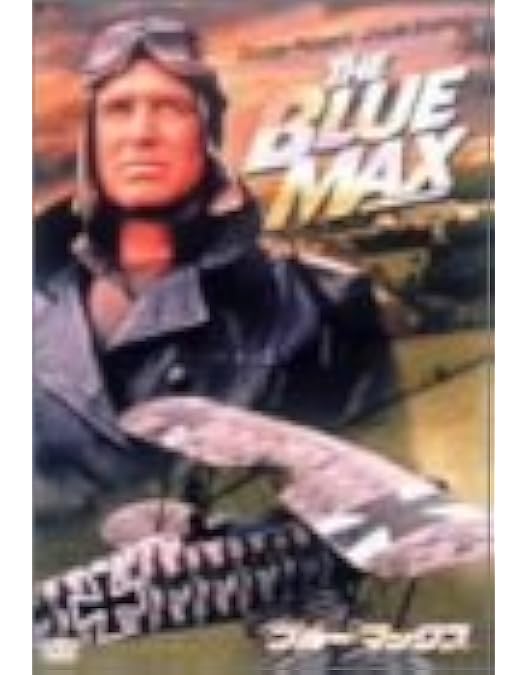 Amazon.co.jp: 素晴らしきヒコーキ野郎 [DVD] : ジェームズ