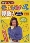 �H�R�m�̂��ꂢ���Z��! DVD-BOX