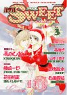 『ルチルSWEET』3巻