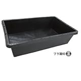 プラ箱 60 （黒）2個　 約820（横）*約511（縦）*約207（高さ）