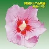 �L���O�E�x�X�g�E�Z���N�g�E���C�u�����[2007 �؍��h���}&�f�� ���ȃx�X�g