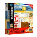 感動素材 Microsoft Word、StarSuite 7 専用 テンプレート集 1 自治会・町内会編