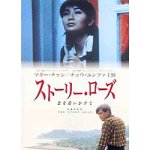 �X�g�[���[�E���[�Y�`����ǂ������ā`