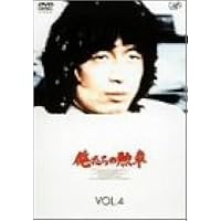 俺たちの勲章 VOL.4 [DVD]