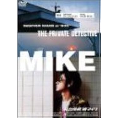 奇跡！デッドストック☆私立探偵濱マイクDVD-BOX〈初回限定生産