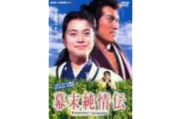 幕末純情伝 デジタル リマスター版 Dvd 時代劇 Jalesevargasadvocacia Com Br 幕末純情伝 デジタル リマスター版 Dvd 時代劇 Jalesevargasadvocacia Com Br