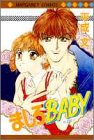 『ましろbaby』