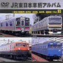 JR�����{�u���q�A���o���v vol.3
