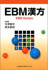 Download EBM漢方 Full BOoks Free Online