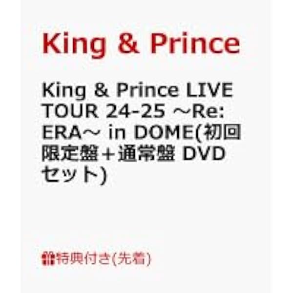 King & Prince LIVE Blu-ray/CD13枚セット King & Prince 最新ライブBlu-ray＆DVD『King & Prince LIVE