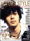 ACTORS STYLE (WINTER 2004) (Bamboo Mook)