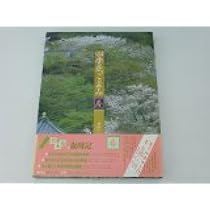 四季花ごよみ 冬 | 講談社 |本 | 通販 | Amazon