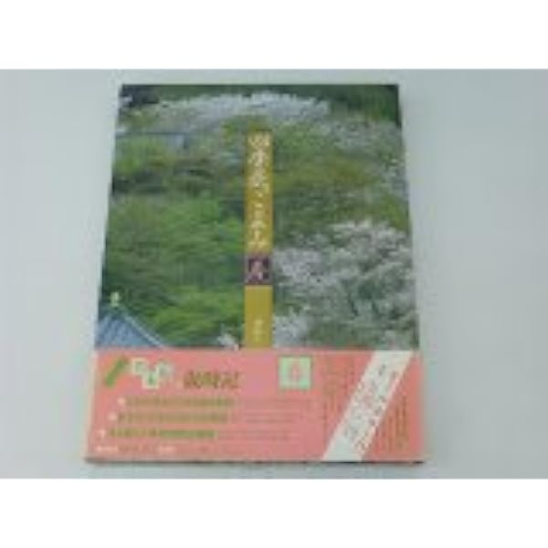 四季花ごよみ 冬 | 講談社 |本 | 通販 | Amazon