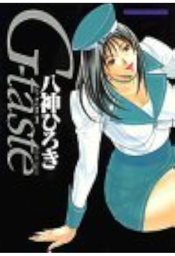 G-taste 2 (ミスターマガジンKCワイド) | 八神 ひろき |本 | 通販 | Amazon